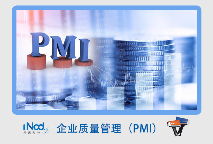 PMI材質檢測手持式光譜儀